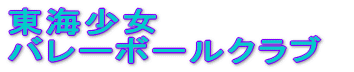 ���C���� �o���[�{�[���N���u