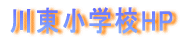 �s��s�� �쓌���w�Z