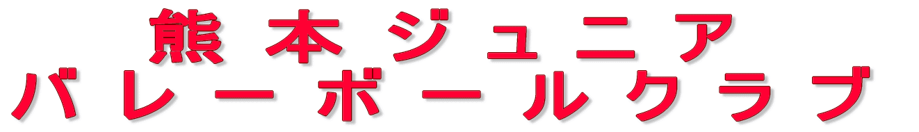 �F�{�W���j�A �o���[�{�[���N���u
