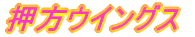 �����E�C���O�X