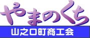 山之口町商工会のHPへ