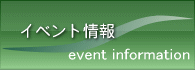 �C�x���g���