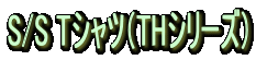 S/S TVciTHV[Yj
