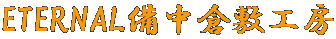ETERNALq~H[
