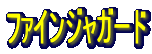 t@CWK[h

