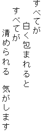 ׂĂ
@@@܂
@ׂĂ
@@@@߂@C܂