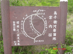 この案内図の円の通りのコースでした。