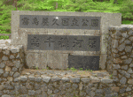 霧島屋久国立公園