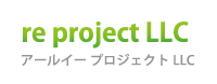 re project LLC アールイー プロジェクト ＬＬＣ