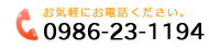 サイトウ建築まのお問い合わせ先