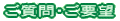 �X�^�b�t