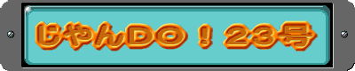 �����c�n�I�Q�R��