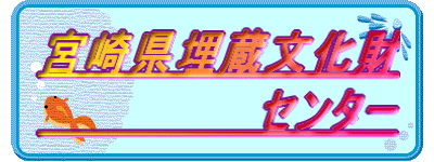 �{�茧���������� �@�@�@�@�@�@�@�Z���^�[
