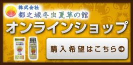 オンラインショップ