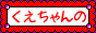 行かず後家事務員日記〜涙の事務員編〜