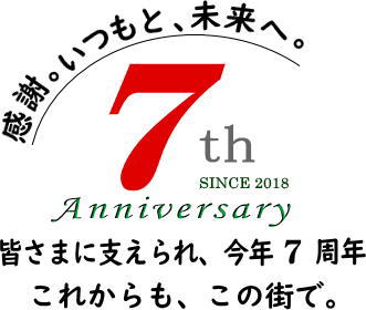 感謝。いつもと、未来へ。理容室ベリーは、この街の暮らしを支える理容室。これからも、この街で。